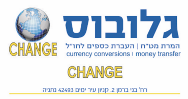 גלובוס המרת מט״ח - GLOBOS CHANGE